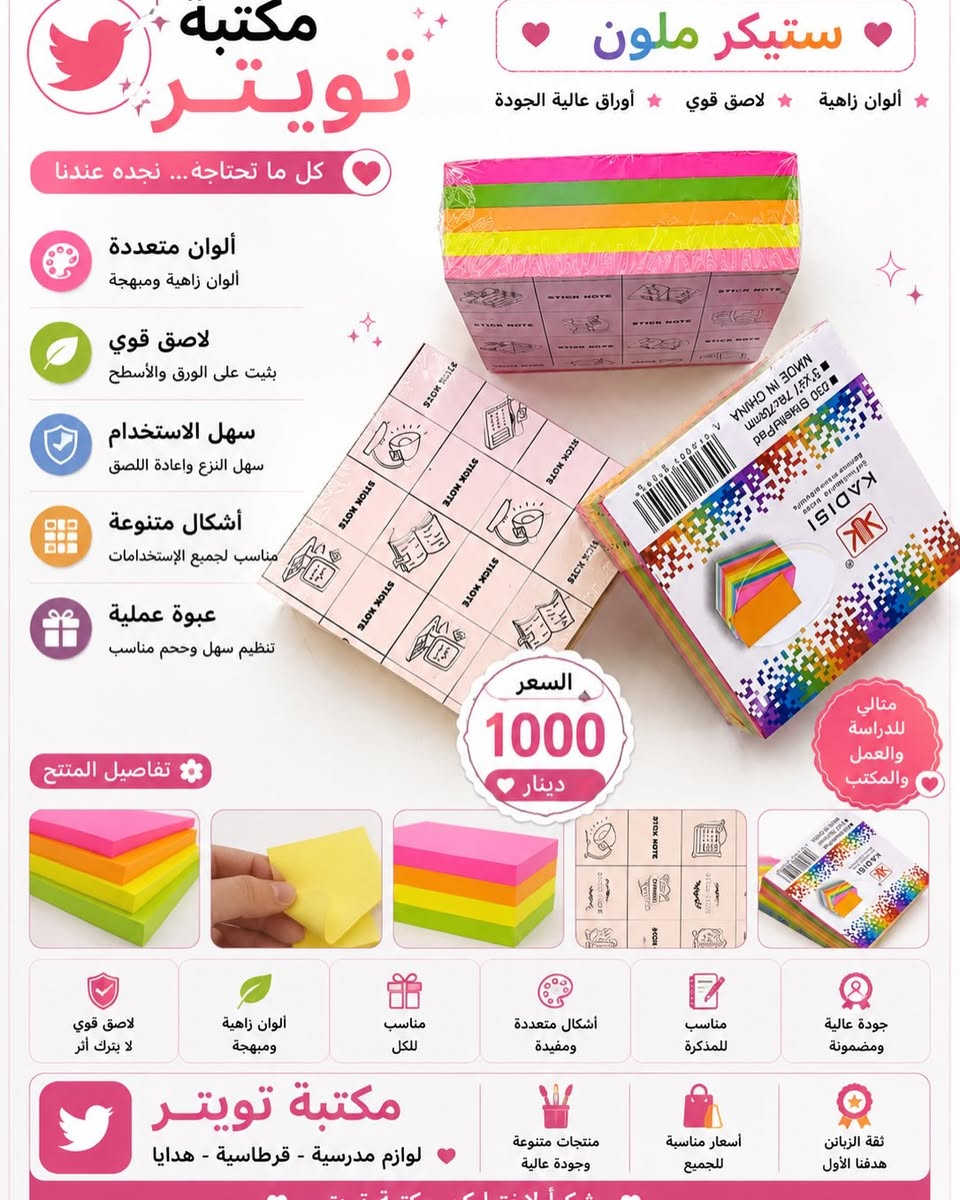 💜 جديدنا اليوم و كل يوم 💙

مكتبه تويتر 📱 

احصل عليه من مكتبه تويتر 

العنوان الاول للثقة و الضمان 

زورونا في عنواننا : الكوت / داموك / شارع المثلث/ مقابيل محطة المياه 

او الاتصال على ⬇️ توجد خدمة توصيل 

المبيــــــــعات :***********
