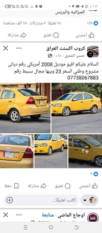 افيو • ٢٠٠٨ • رقم ديالى