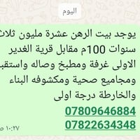 مقابل الغدير الاولى • ١٠٠م • غرفة ومطبخ