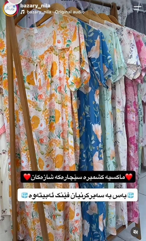سلام عليك دشادش صيفي خامه كشمير مميز درجه اولی  
سعر درزن 60,000

توصيل متوفر بغداد و كل محافظات عراق 

whatsapp: ***********
