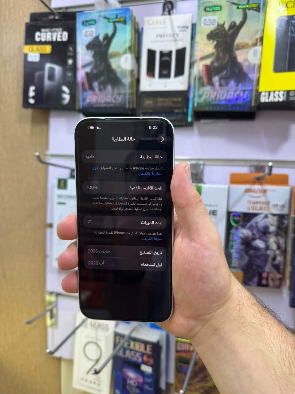 ايفون 17 برو ماكس
الذاكره / 256
البطاريه / 100
مستخدم /اسبوعين
الون / سلفر 
ماستر اصلي 

مكتب نبع الحياة 📱🛜
الموقع📍قضاء بلد شارع البريد مقابل مكتب اون لاين 
بأدارة الاخوين حسنين قيس وحسين قيس 
الاستفسار على الرقم : ***********

نص مكتوب في الصور:
- 5:03
- حالة البطارية
- عادية
- تعمل بطارية iPhone هذه على النحو المتوقع. حول البطارية والضمان...
- الحد الأقصى للقدرة
- 100%
- هذا قياس لقدرة البطارية مقارنة بقدرتها عندما كانت جديدة. قد تتسبب القدرة المنخفضة بتقليل ساعات الاستخدام بين عملية الشحن والأخرى.
- عدد الدورات
- 21
- هذا هو عدد مرات استهلاك iPhone لقدرة البطارية. معرفة المزيد...
- تاريخ التصنيع
- حزيران 2026
- أول استخدام
- آب 2026
- حول
- الاسم
- Duquette iPhone
- إصدار iOS
- 26.5.1
- اسم الطراز
- iPhone 17 Pro Max
- رقم الطراز
- MFYM4AF/A
- الرقم التسلسلي
- K23XDPFP07
- الضمان المحدود
- تاريخ انتهاء الصلاحية ٢٠٢٧/٨/١٥
- إضافة تغطية AppleCare
- يتبقى 30 من الأيام لإضافة تغطية التلف العرضي.
- الأغاني
- 0
- الفيديوهات
- 40
- الصور
- 93
- التطبيقات
- 27
- السعة
- 256 غ.ب