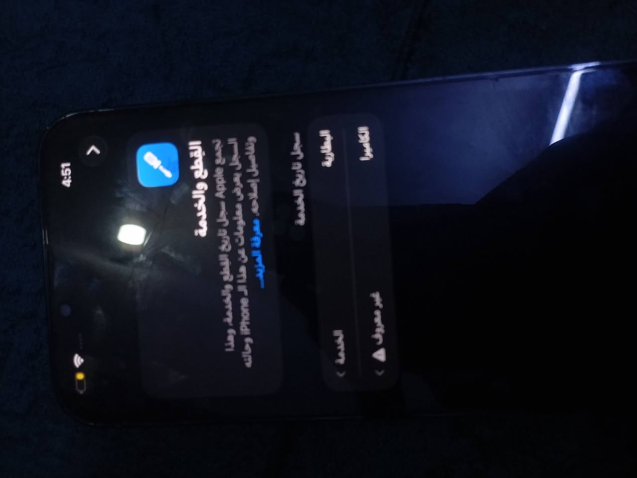 سلام عليكم ايفون 13برو ماكس ذاكره 256 اشتريت كرت ابل ايدي وطلع مربوط برقم وفتحه غالي عنواني الدوره شارع ستين ***********
