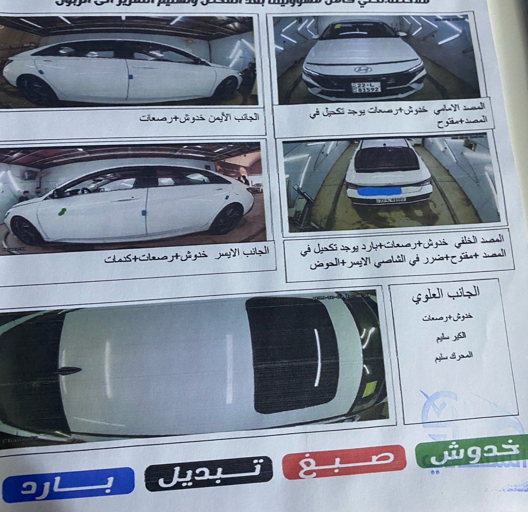 النترا 2024 تجميع 
بصمات 2
ماشية 67 الف 
المواصفات الباقية كلها متوفرة (كاميرة+ حساسات+قطعتين تبريد وفتحة سقف ..الخ)
بيها بارد وتكحيل بالمصد والجنطة+ ضربة بسيطة بالشاصي (مأشرهن بالصور) 
المحرك والكير سليمات ماكو اي ضرر 
السعر 128 وبيها مجال 
السيارة ب اسمي وتحويل مباشر
مكاني بعقوبة 