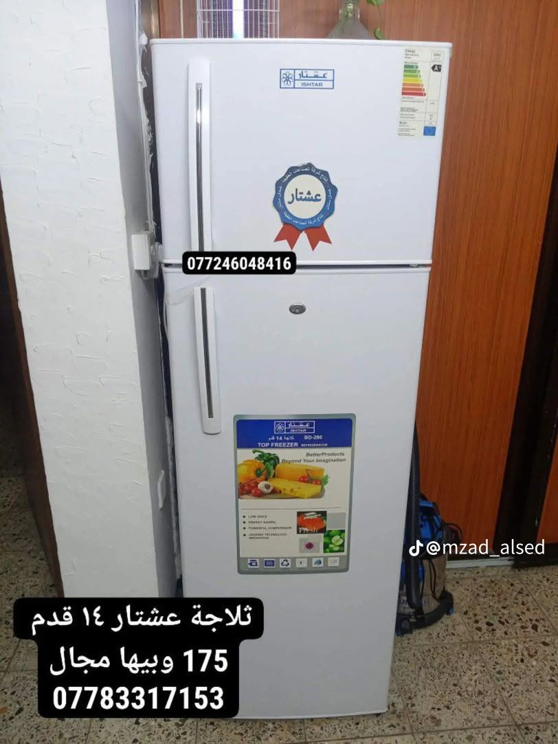 توفرت عدنه كل الاغراض المطلوبة جميع انواع الاثاث المستخدم وبأسعار تناسب الجميع 💚غرف نوم تركي وعراقي أنواع التخم التركي وطباخات وغسالة ثلاجة مجمدة ميز طعام ومكتبي وكل شي يخص البيت موجود راسلونا ع الصفحة للتفاصيل،💚
