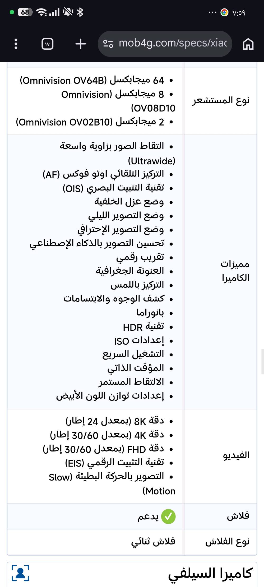 جهاز  POCO F5 Proللمراوس بأيفون11 وفوك شعندك راسلني مكاني ديالئ ناحيه السلام وهسه اني بغداد