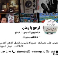مليون ونص متابع • واتساب • فيسبوك