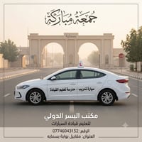 جمعة مباركه عليكم أحبتي❤️ مكتب اليسر الدولي لتعليم فن قيادة المركبات 🚘...