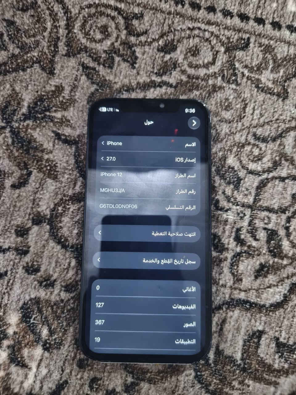 ايفون 12 العادي للمراوس فقط بايفون حسب القناعه الجهاز مبدل شاشه ومبدل بطاريه فيس ايدي متوقف وضهر بي فطور ومغلفه الجهاز كله شغال ذاكره 128 شاشه بيهه فطور خفيفه ونقطه صغيره مامبين بل شاشه للمراوس،فقط مكاني بغداد المشتل لايوجود توصيل رقمي بي وتساب ***********
