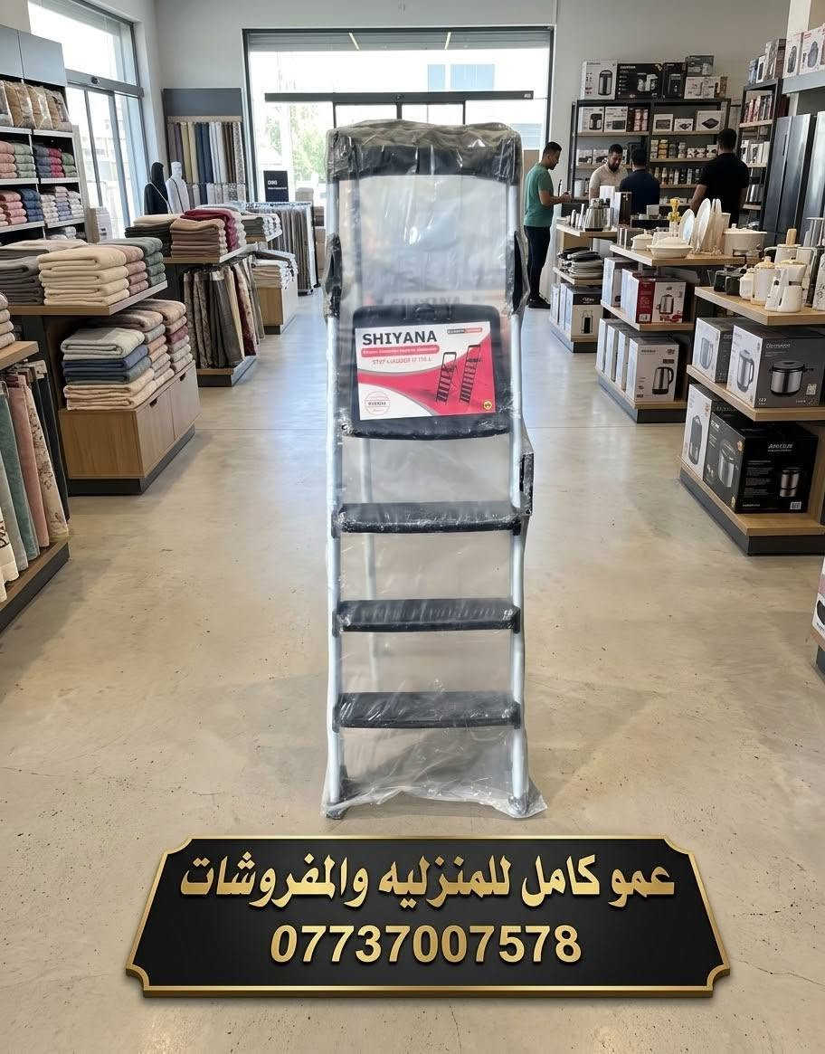 الاسعار داخل قناة التليكرام
https://t.me/+K7pvleVJUIlhNzUy

نص مكتوب في الصور:
- عمو كامل للمنزليه والمفروشات ***********
- عمو كامل للمنزلية والمفروشات
- Amo Kamel Home & Furniture
- ***********
- عمو كامل للمنزلية والمفروشات ***********