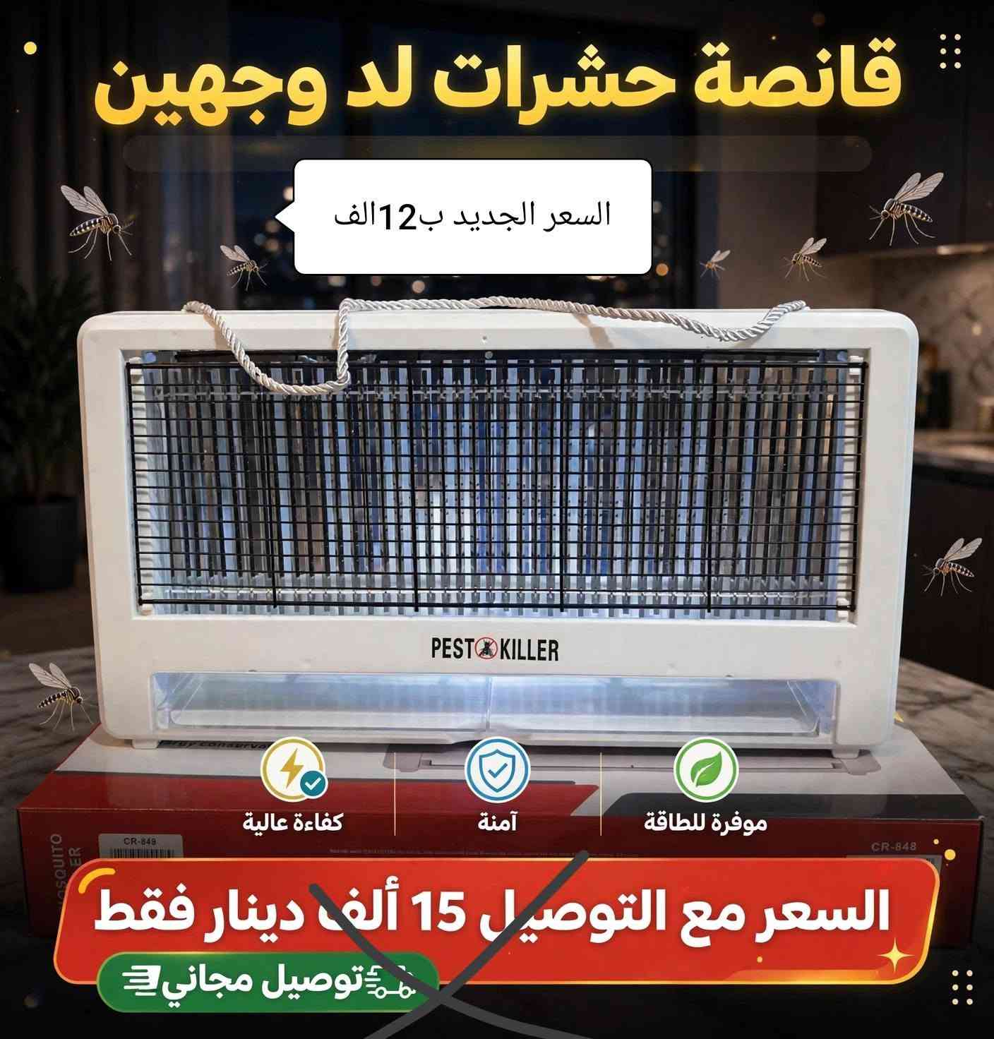 🙋عرض خاص👈تخفيض الأسعار
🏍️ والتوصيل مجانا لباب البيت 👈 داخل الديوانية فقط

📞 للحجز مراسلة الصفحة الرئيسية 👈 فيسبوك 🛍️🛍️🛍️

☎️ للحجز عبر الواتساب ☎️ اتصال أو مراسلة ***********
