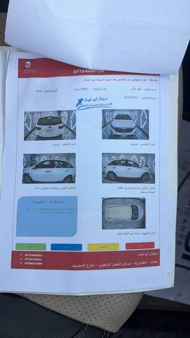 سورنتو ٢٠١٨ • ٧ راكب • سونار موجود