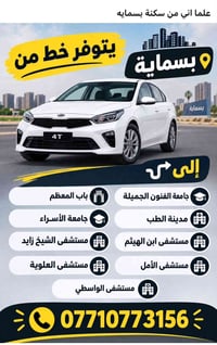 بسماية • خط مواصلات • مستشفيات