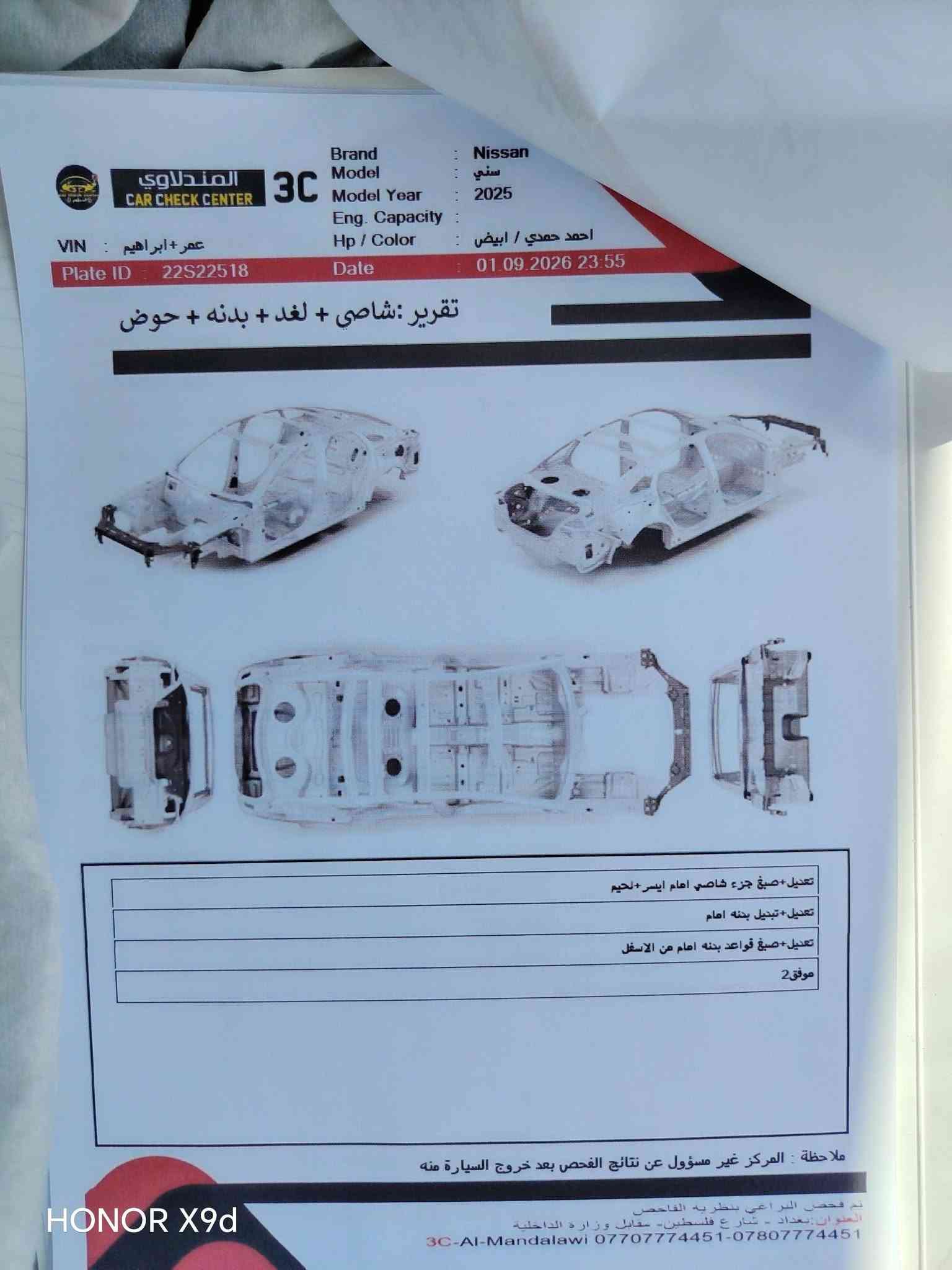 للبيع نيسان صني هندي 2025  ماشيه  14500 مكان بغداد السعر 125هاتف ***********  سونار بل منشور
