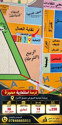 مجمع الأمراء • 238م² • تجاري