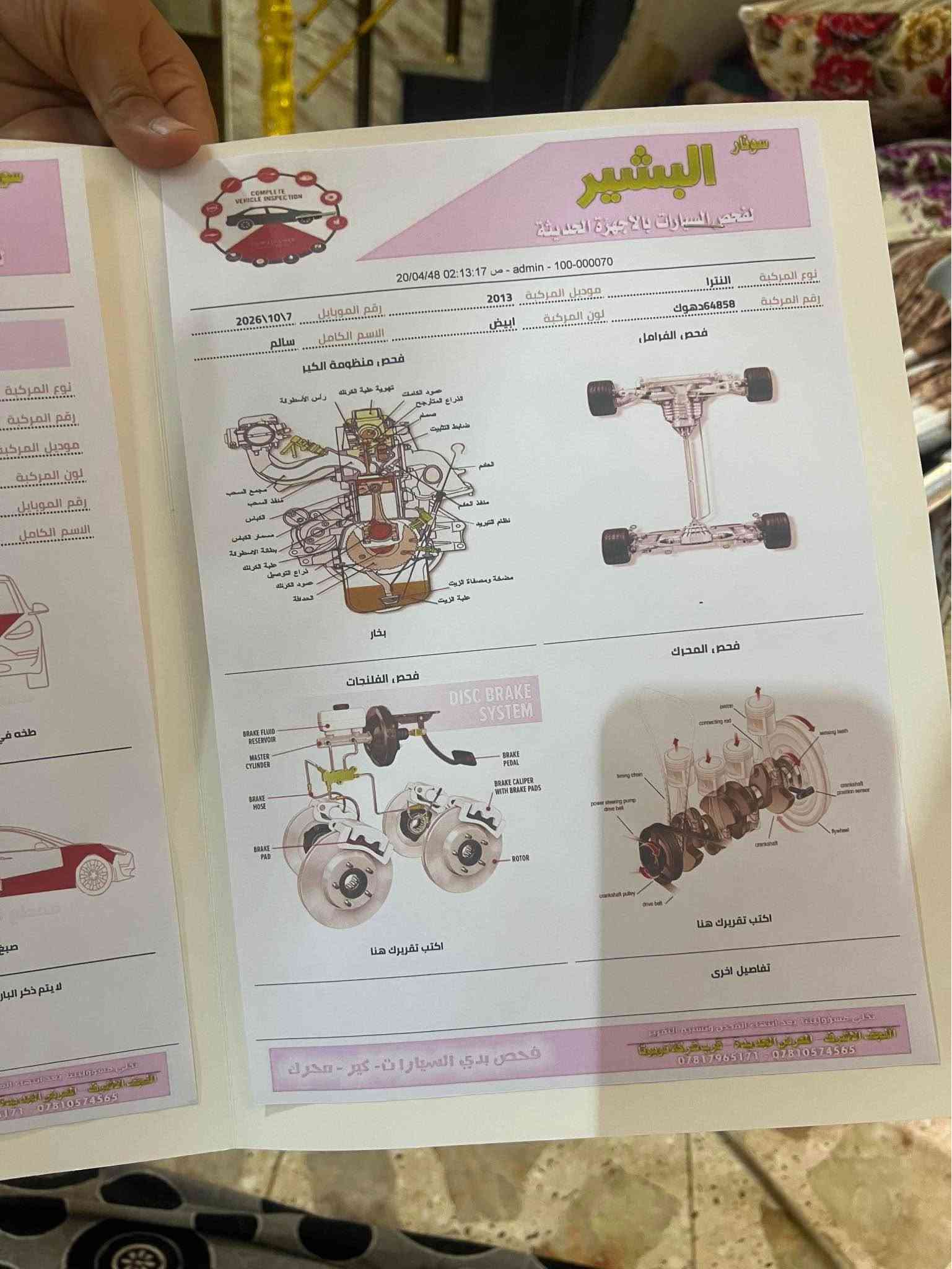النترا مديل ٢٠١٣ السياره فول فتحه مكينه ١٨٠٠ تحكمات  رقم دوالي قبل يوم...