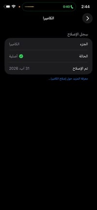 ايفون ١٤ برو ماكس • ٢٥٦ • كاميرا اصلية