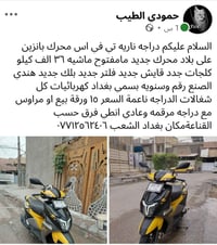 تي في اس • محرك جديد • ماشيه ٣٦ الف