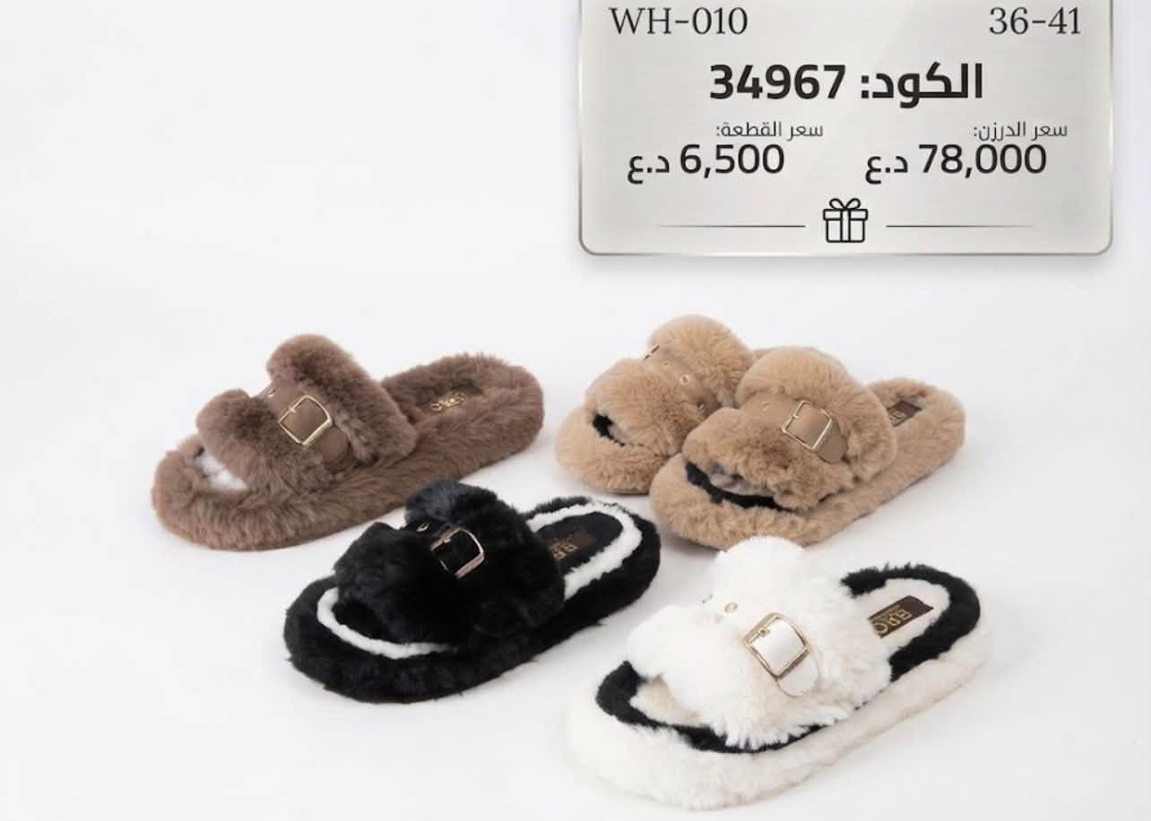 الريان توفر لكم بانتوف كمية قليله للاستفسار خاص ***********

نص مكتوب في الصور:
- LK-2519 36-41 الكود: 35008 سعر القطعة: 6,500 د.ع سعر الدرزن: 78,000 د.ع
- LK2521 36-41 التعبئة: 24 الكود: 9704 سعر الدرزن: 78,000 د.ع سعر القطعة: 6,500 د.ع
- WH-011 36-41 التعبئة: 24 الكود: 9695 سعر الدرزن: 78,000 د.ع سعر القطعة: 6,500 د.ع
- WH-004 36-41 الكود: 34964 سعر الدرزن: د.ع التعبئة: 6,500 د.ع
- WH-010 36-41 الكود: 34967 سعر القطعة: 6,500 د.ع سعر الدرزن: 78,000 د.ع
- JF3767 36-41 التعبئة: 24 الكود: 9709 سعر الدرزن: 78,000 د.ع سعر القطعة: 6,500 د.ع
- JF3772 36-41 التعبئة: 24 الكود: 9708 سعر الدرزن: 78,000 د.ع سعر القطعة: 6,500 د.ع
- JF3773 36-41 التعبئة: 24 الكود: 9707 سعر القطعة: 6 د.ع سعر الدرزن: 78,000 د.ع