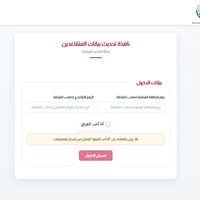 تحديث المتقاعدين • المستمسكات • ناحية القيارة