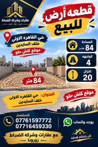 القاهره الاولى • ٨٤م • واجهة ٤م