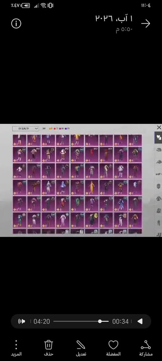 سلام عليكم حساب ببجي للبيع سعر 225 وبي مجال عنواني بغداد حي العامل رقمي *********** بيع وجه لوجه

نص مكتوب في الصور:
- ١ آب، ٢٠٢٦ ٥:٠٠ م
- ١ آب، ٢٠٢٦ ٥:٠٠ م Burning Godzilla Tomahawk (Lv. 2) Research progress 2/3 Basic Form Attack Effect Elimination Broadcast Eliminator Broadcast 0/10 Upgrade 04:20 03:47 مشاركة المفضلة تعديل حذف المزيد
- %٤٧ | ١ آب، ٢٠٢٦ ٥:٠٥ م Drakonbane Remnant - Machete (Lv. 1) Research progress 1/3 Basic Form Advanced Form Elimination Broadcast Upgrade 04:20 04:00 المزيد حذف تعديل المفضلة مشاركة
- Ryomen Sukuna - Groza (Lv. 1)