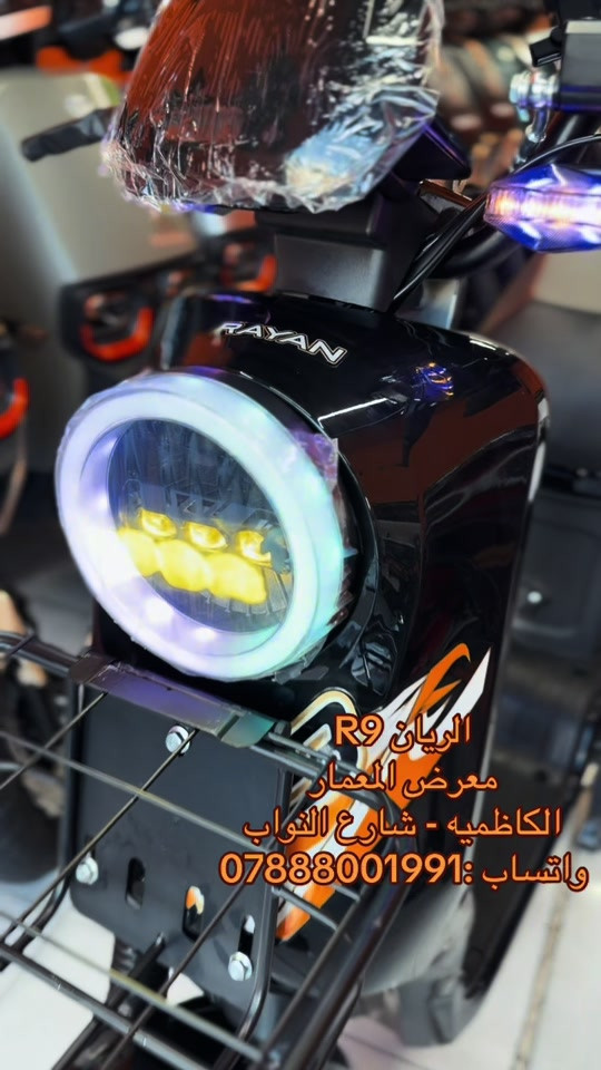 #R9#اكسبلور❤️❤️❤️❤️❤️💯💯💯😍  

نص مكتوب في الصور:
- الريان R9
- معرض المعمار
- الكاظميه - شارع النواب
- واتساب: ***********