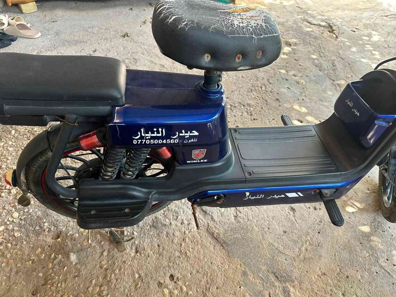 سلام عليكم دراجه شحن لبيع المكان كربلاء الرقم ***********
