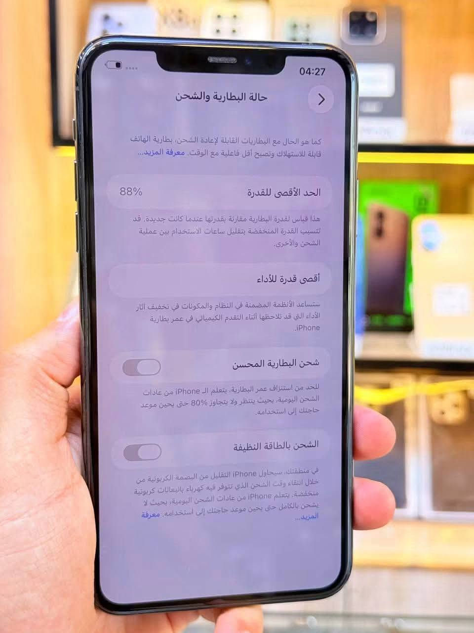 11 برو ماكس

▪️ الذاكرة: 128GB

▪️ نسبة البطارية: 86 بلاديه   شرط الفحص كله نورمال 

▪️ الجهاز: امريكي بحاله الوكاله وتر مكفول من كلشي 

▪️ نظافة الجهاز: نظيف 100‎%‎

📦 السعر: 200  قفل  

 ب ظهر شخط 

📍 الموقع: ديالى  –  شهربان

📞 للتواصل واتساب/***********
