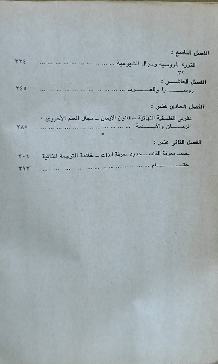 #متوفر السعر 7 ألف دينار ✅توصيل 5 ألف دينار 
https://www.facebook com/alshafaqbook

نص مكتوب في الصور:
- السعر 7 ألف دينار