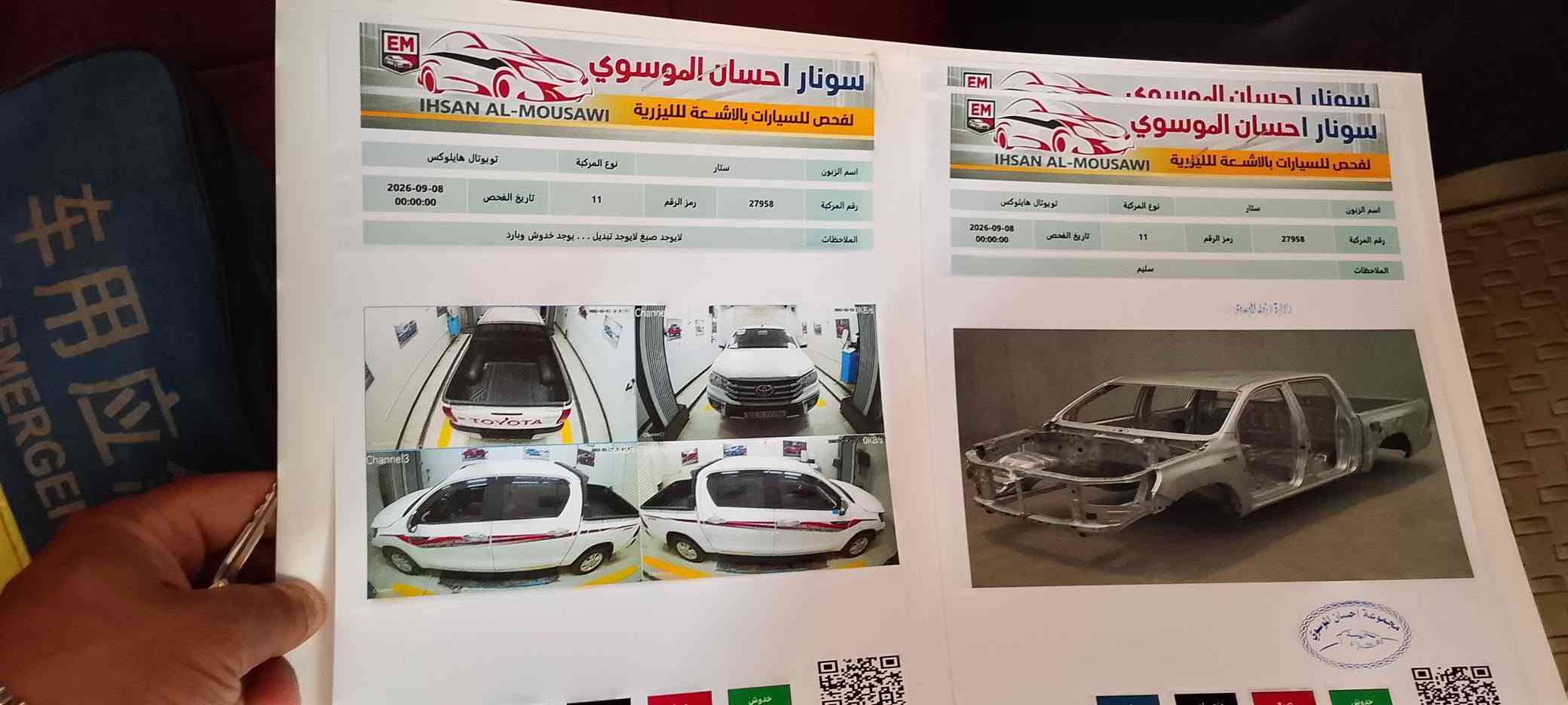 سلام عليكم
بيك هايلوكس 
ناصي ساز
أوتوماتيك
موديل 2025
رقم بغداد 
تحويل مباشر 
فول مواصفات 
مري شفط 
شاحن لاسلكي 
كشنات تبريد 
بنيد جكات 
بصمه 
بعدها بل الظمان 
ماشي 21الف كفاله 
السونار مرفق مع الصور 
المكان الديوانية المعارض 
السعر 285
***********
