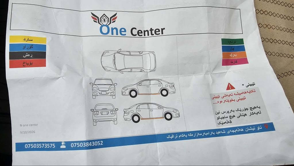 بیکاشۆ ٢٠١٤ خلیجی بێ بۆیاخ ڕەقم سلیمانی سەنەوت تازە تا ٢٠٢٩ 
بێ بۆیاخ سۆنەری دانراوە
مەکیەنەی نەکراوەتەوە
١٣٩ هەزار حەقیقی ڕۆشتوە
نرخ
١٤٠ گەڵا

***********
*********** السليمانية, العراق
