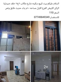 سكينه شارع مكاتب • ١٠٠م • طابق ونص