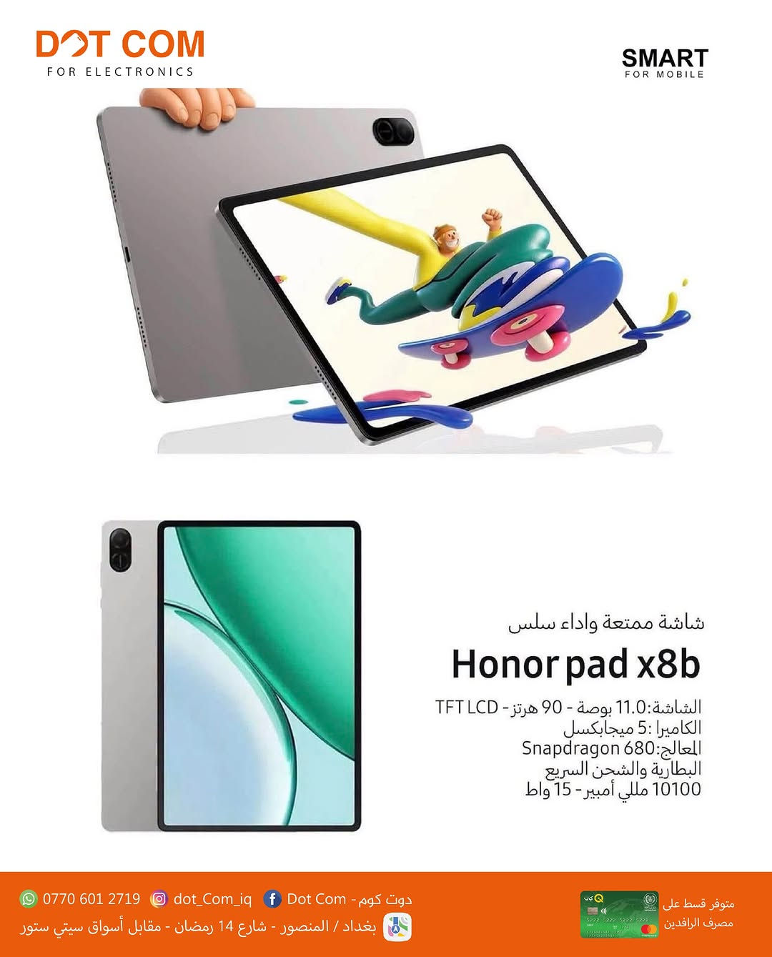 تابلت HONOR • قلم وكيبورد • المنصور