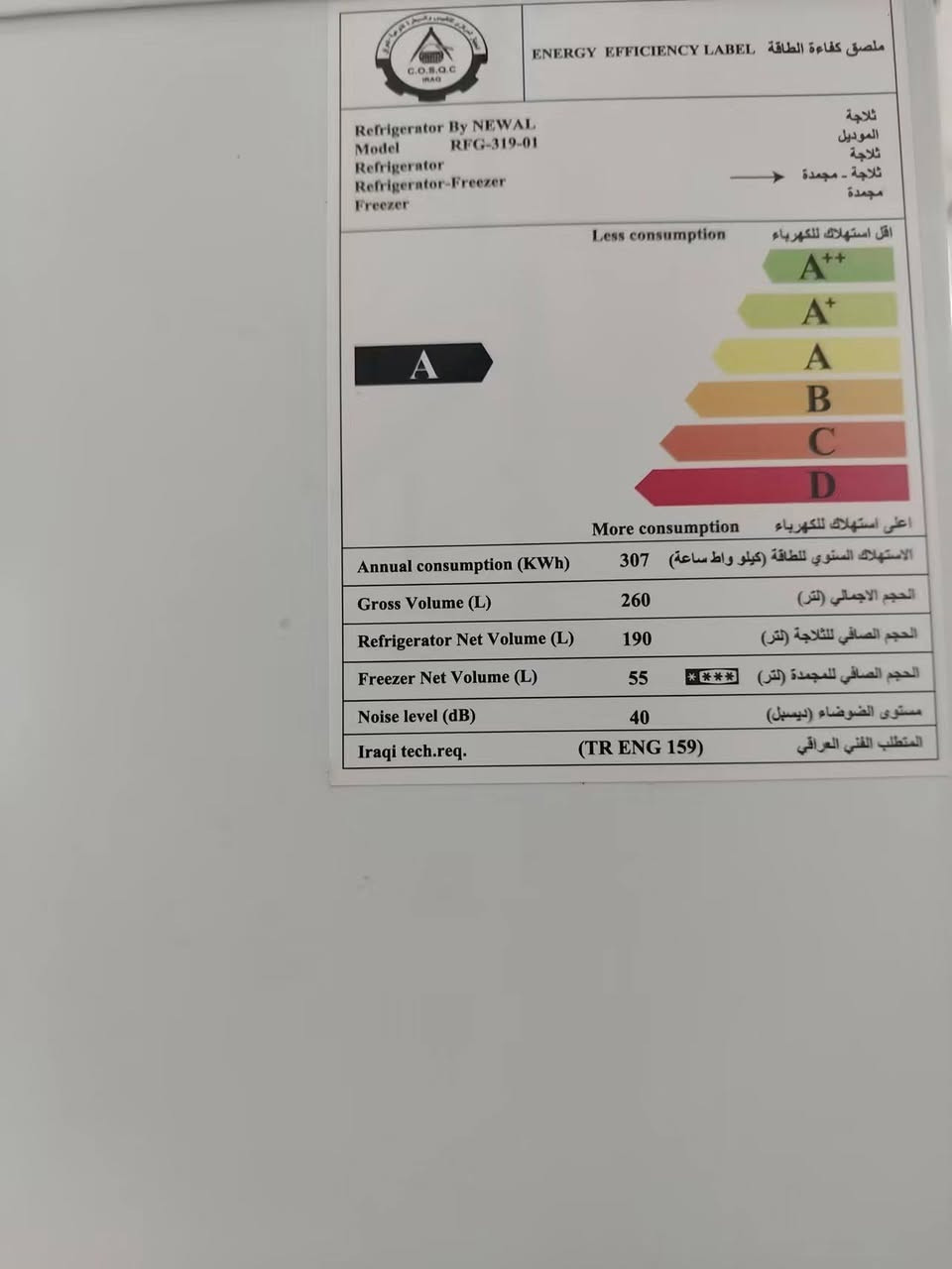 ثلاجه نوال 14قدم مامستعمله غير شهر واحد شرط الفحص كامله من كل النواحي ونضيفه نضافه تام السعر  300وبيه مجال بسيط للاتصال ***********
