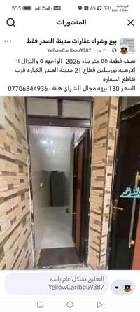 نص قطعة • ٥٥م • بناء ٢٠٢٦