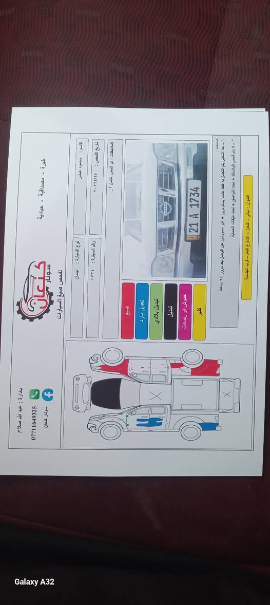 نيسان شبوط ٢٠٠٧ رقم سليمانية التحول ثاني يوم
السعر ١١٥ وبي مجال 
***********
