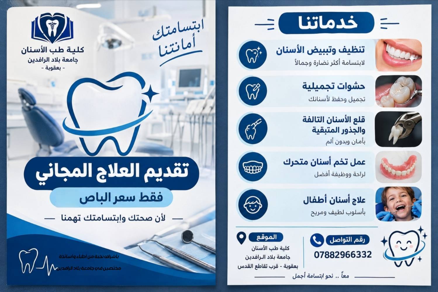 اذا عندك من هاي التكلسات بأسنانك فلازم تنظفهن لان راح تسويلك مشاكل هواية من التهابات باللثة والأسنان واحنا بعيادات جامعة بلاد الرافدين نقدم تنظيف و تبييض اسنان فاذا عندك او تعرف احد عنده تواصل ويانة على 
الخاص لحجز موعد ❤
الموقع :عيادة طب الاسنان جامعة بلاد الرافدين، بعقوبة قرب تقاطع القدس
