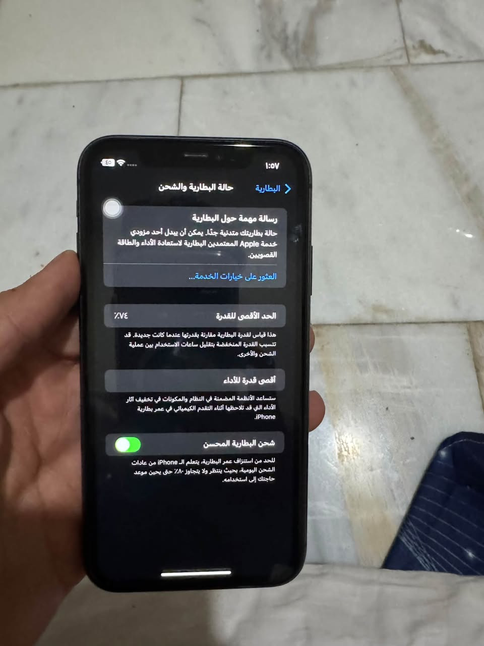 سلام عليكم ايفون 11 عادي للبيع كلشي موضح بالصور بطارية 74 ذاكرة 128 الجهاز كله بلادي ما مبدل لي شي نهائياً 
السعر 270 وبي مجال للطيبين مكاني بغداد الحبيبية 
ما متواجد بالفيس فقط رقم ***********

