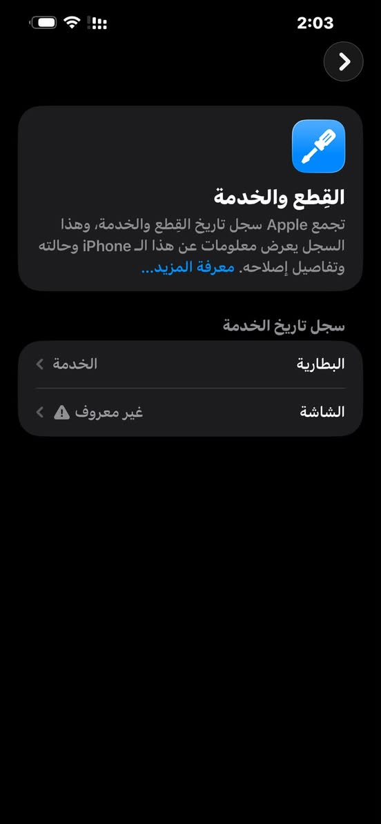 السلام عليكم ورحمة الله وبركاته
#_ايفوان_13برو_ماكس

ذاكرة 256

بطارية 🔋 76

مستبدلة فقط شاشة

#السعر_خاص

***********
