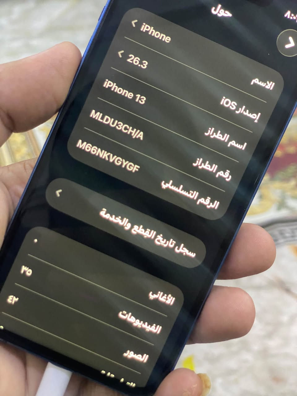 آيفون 13 عادي نضافه فووول مبدل فقط شاشه وكاله شرط لفحص مكاني دوره لبعيثه سعر 320 بلاش ***********

نص مكتوب في الصور:
- حول
- < iPhone
- < 26.3
- الاسم
- إصدار iOS
- اسم الطراز
- رقم الطراز
- الرقم التسلسلي
- iPhone 13
- MLDU3CH/A
- M66NKVGYGF
- سجل تاريخ القطع والخدمة
- الأغاني
- الفيديوهات
- الصور
- ٣٥
- ٤٢
- ٨:٠٧
- القطع والخدمة
- تجمع Apple سجل تاريخ القطع والخدمة، وهذا السجل يعرض معلومات عن هذا الـ iPhone وحالته وتفاصيل إصلاحه. معرفة المزيد...
- سجل تاريخ الخدمة
- الخدمة >
- البطارية
- غير معروف ⚠️ <
- الشاشة