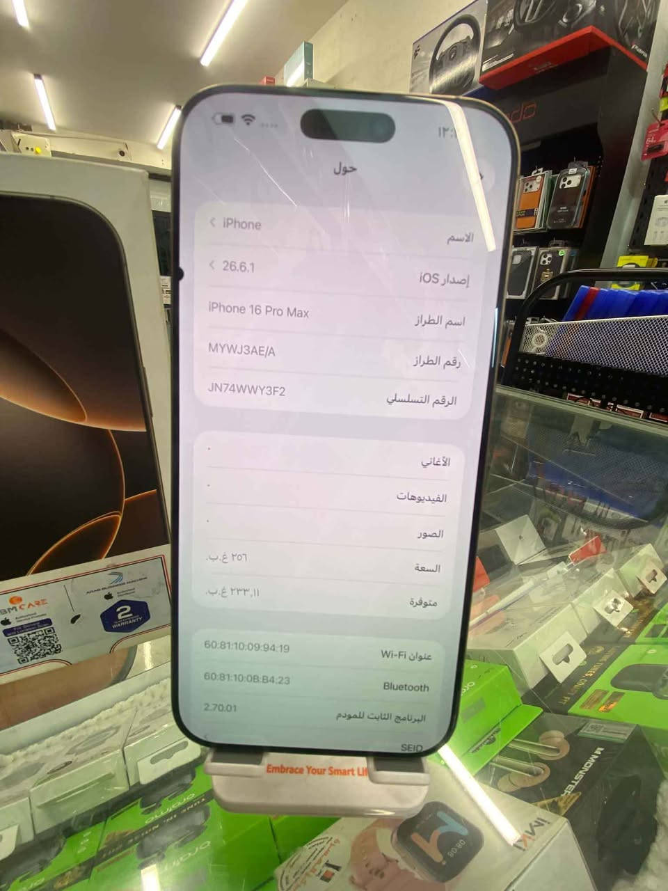 سلام عليكم ايفون ١٦ برو ماكس ذاكرة ٢٥٦ بطاريه ٩٣ لون دزرت ذهبي وكاله شرق أوسط نظافه فوول وضمان بي شغله ازغير نقطه سوده بل الشاشه ابد ما اتأثر على الحافه السعر مليون و١٠٠ الف حي العامل شارع ٨٤ هواتف وسام *********** بغداد, العراق

نص مكتوب في الصور:
- حول
- < iPhone
- < 26.6.1
- iPhone 16 Pro Max
- MYWJ3AE/A
- JN74WWY3F2
- .
- ٢٥٦ غ.ب.
- ٢٣٣,١١ غ.ب.
- 60:81:10:09:94:19
- 60:81:10:0B:B4:23
- 2.70.01
- الاسم
- إصدار iOS
- اسم الطراز
- رقم الطراز
- الرقم التسلسلي
- الأغاني
- الفيديوهات
- الصور
- السعة
- متوفرة
- عنوان Wi-Fi
- Bluetooth
- البرنامج الثابت للمودم
- SEID
- ٢:٢١
- حالة البطارية
- >
- عادية
- تعمل بطارية iPhone هذه على النحو المتوقع. حول البطارية والضمان...
- الحد الأقصى للقدرة
- ٩٣٪
- هذا قياس لقدرة البطارية مقارنة بقدرتها عندما كانت جديدة. قد تتسبب القدرة المنخفضة بتقليل ساعات الاستخدام بين عملية الشحن والأخرى.
- عدد الدورات
- ٤٥٧
- هذا هو عدد مرات استهلاك iPhone لقدرة البطارية. معرفة المزيد...
- تاريخ التصنيع
- آذار ٢٠٢٥
- أول استخدام
- حزيران ٢٠٢٥