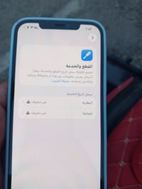 ايفون 12 برو ماكس • شاشه مبدله • بطاريه نوعيه