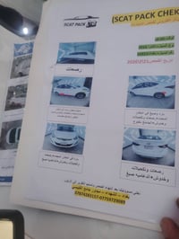 ٠٧٧٣٣٤٢٣٤٧٧، عنوان بغداد سياره خير من الله السياره كلش حلوه