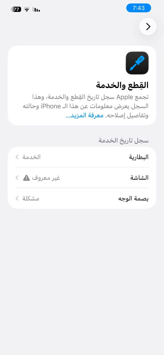 السلام عليكم
ايفون 12برو ماكس ذ256
مبدل شاشه وفيس ايدي متوقف 
والبطارية خدمه بس مامبدله تقره بل جهاز 65 
بلحاسبه 72
والكامره فقط الجامه واكعه وبيها وصاخه شغالات كلهن
السعر 240وبي مجال بسيط 
مكاني بغداد تواصل واتساب ***********
