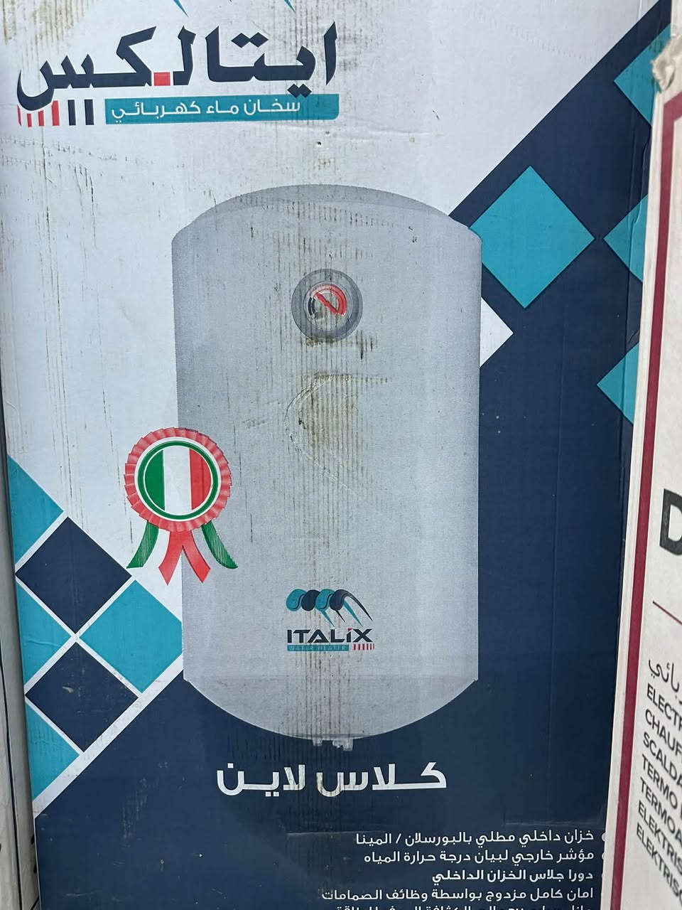 بسمايه • سخانات • مواد إنشائية