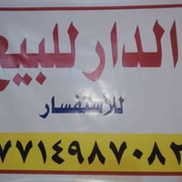 دور الشؤون • ٢٠٠م • للبيع