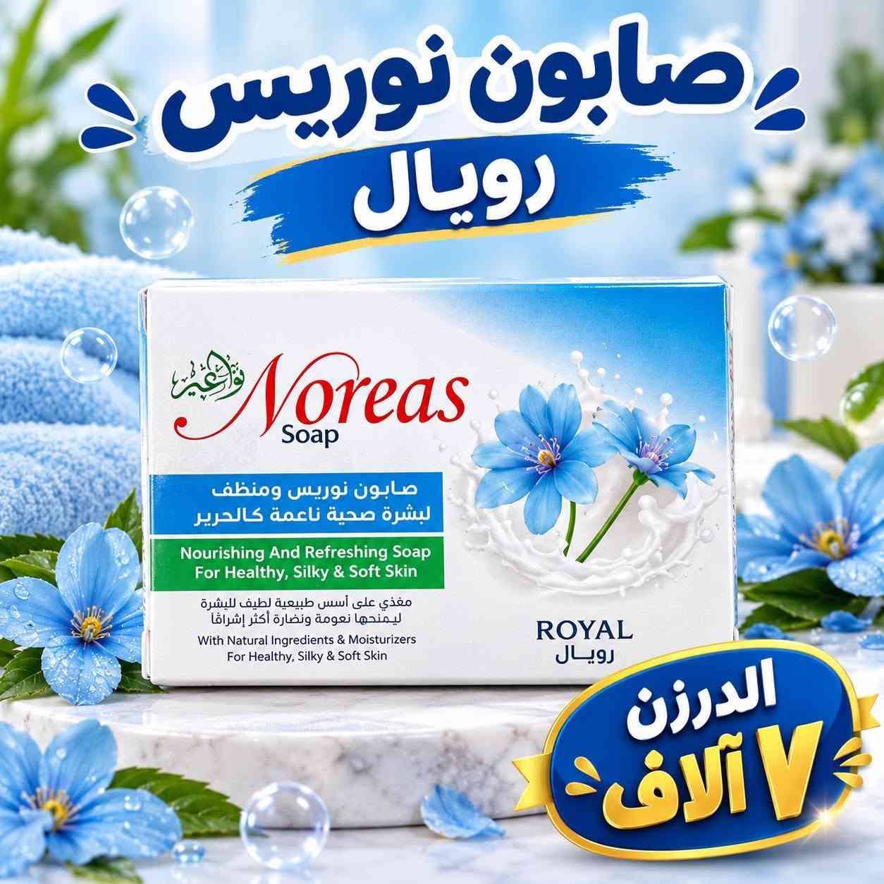منظفات منزلية • توصيل لجميع المحافظات • حد أدنى ٥ درزن