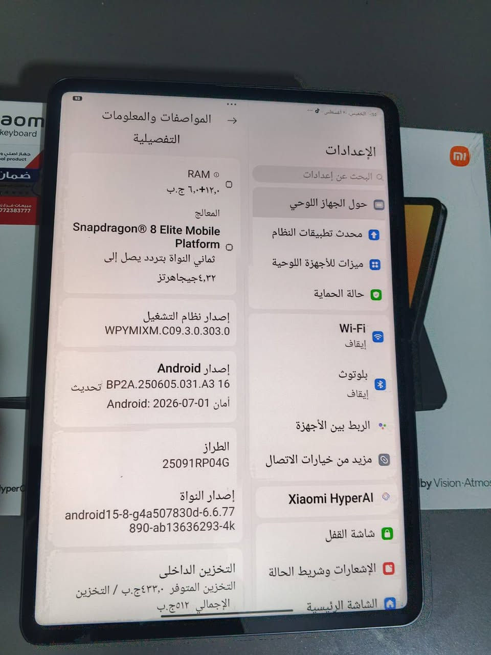 شاومي باد برو ٨ . شهر من اشتريته مستخدم شي قليل.  سعره ٨٠٠ ألف قفل.
التواصل ***********
