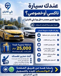سجّل خلال ١٠ دقايق • دوام مرن • مكافأة ترحيبية