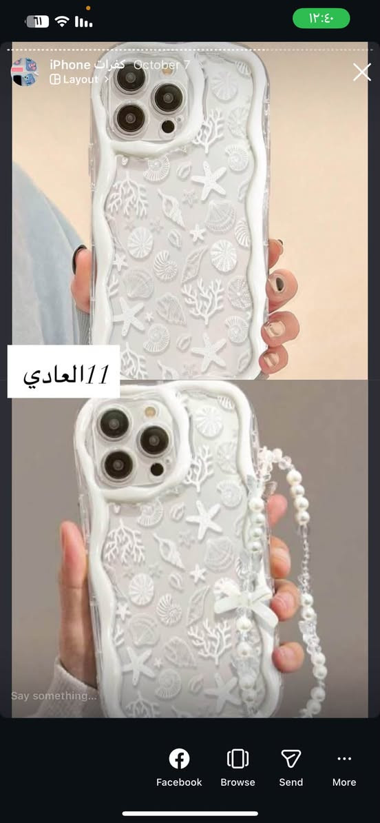 شلعة • ٢٠٠ قطعة • كفرات ايفون ١٥ برو